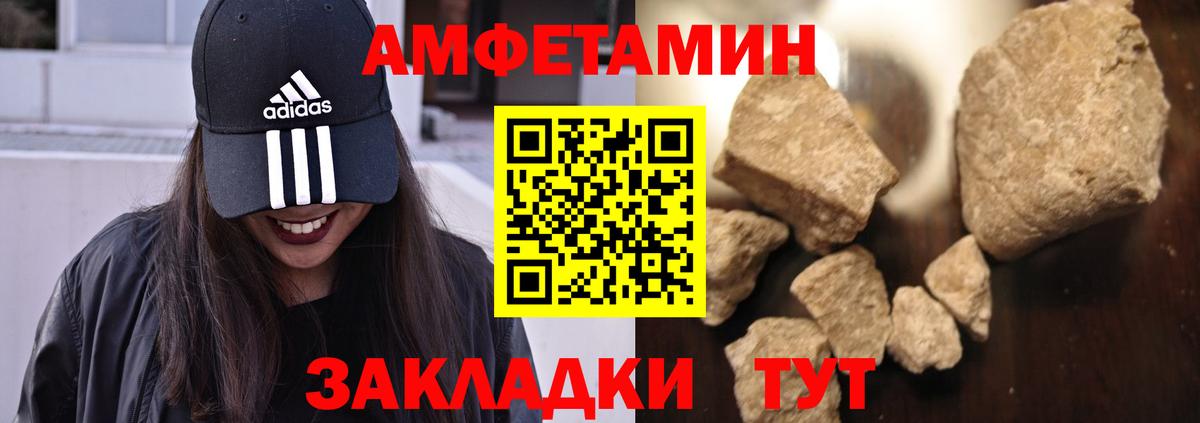 Амфетамин Premium  Вход с VPN  АМФЕТАМИН  Лесозаводск  Amphetamine 