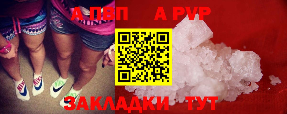 Лесозаводск  сколько стоит  Alpha-PVP крисы CK  Вход с VPN  A PVP СК  Альфа ПВП крисы CK 