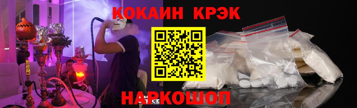 продажа наркотиков  Вход с VPN  Кокаин FishScale  Лесозаводск  COCAIN Эквадор 