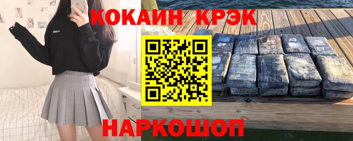 КОКАИН Columbia Лесозаводск