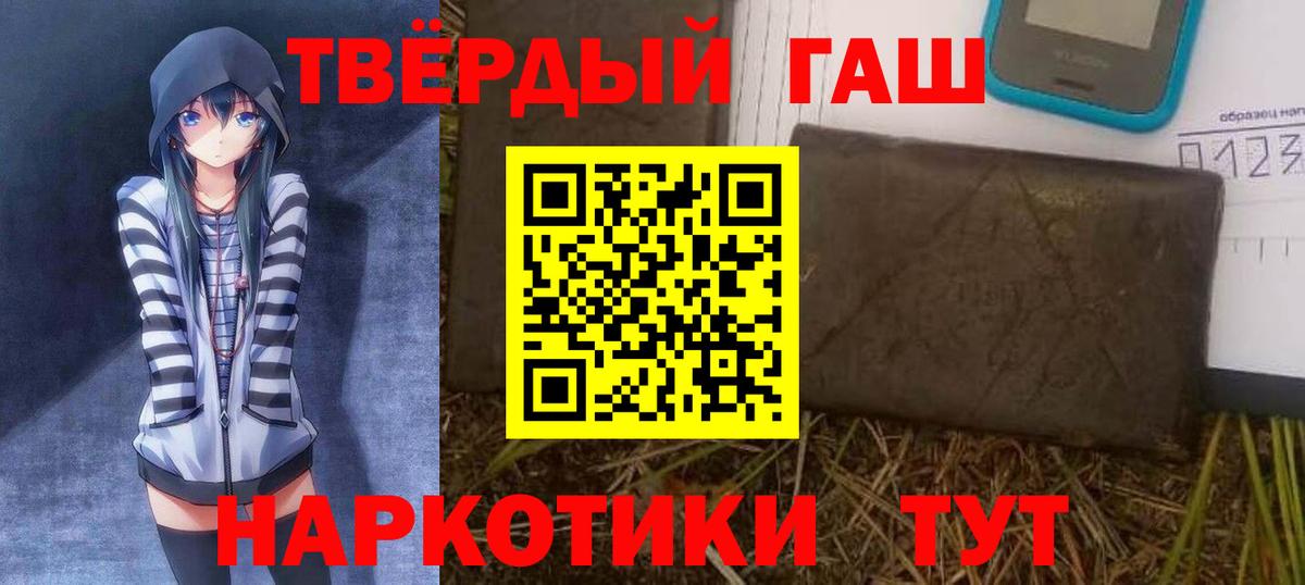 Гашиш гашик  Гашиш убойный  ГАШИШ  Лесозаводск  Вход с VPN 
