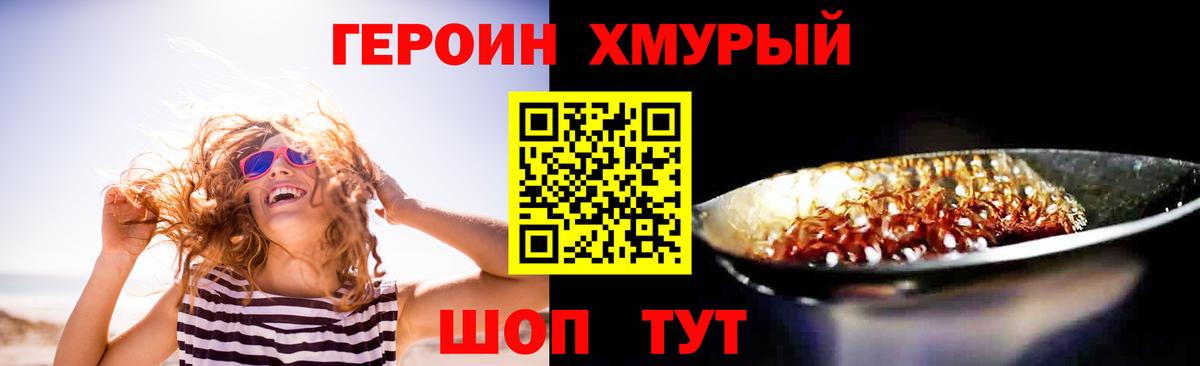 Лесозаводск  ГЕРОИН белый  Вход с VPN 