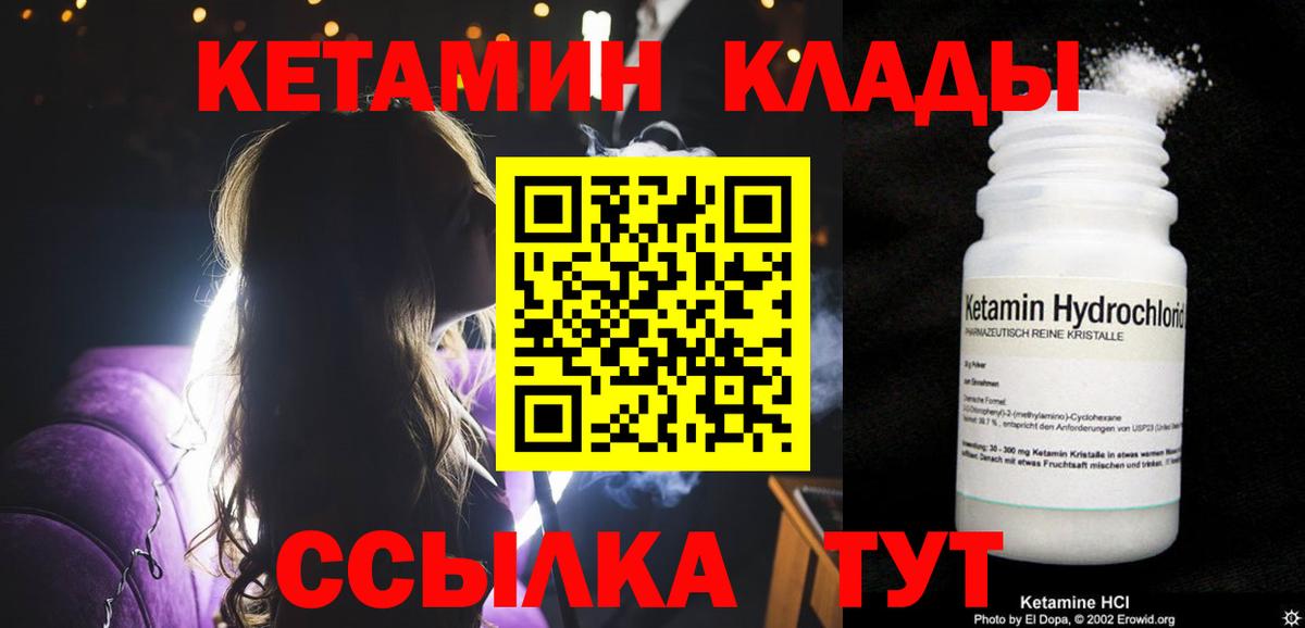 Кодеин Лесозаводск