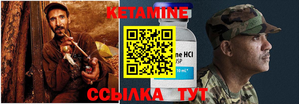 Кетамин ketamine Лесозаводск