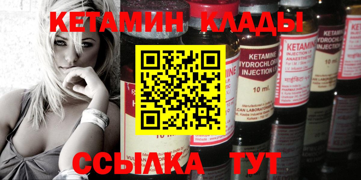 Лесозаводск  OMG ссылка  Вход с VPN  Кетамин ketamine  Кетамин VHQ 