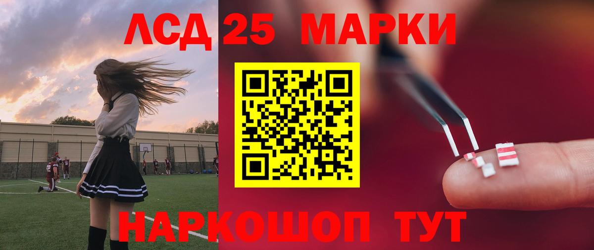 LSD-25 экстази кислота  Лсд 25 экстази ecstasy  Вход с VPN  Лесозаводск 