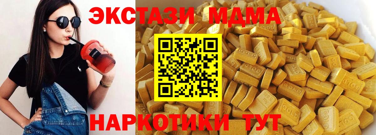 MDMA молли  Вход с VPN  Лесозаводск  МДМА Molly 