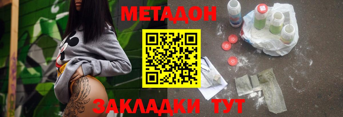 Лесозаводск  Метадон methadone  Вход с VPN  Метадон methadone 