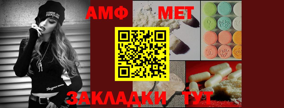 Первитин пудра Лесозаводск