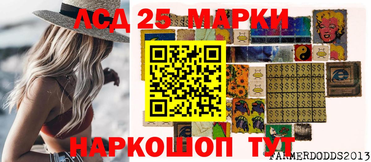 Лесозаводск  Наркотические марки 1,8мг  Вход с VPN 