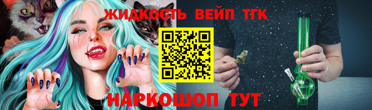 Лесозаводск  Дистиллят ТГК Wax  Дистиллят ТГК концентрат  Вход с VPN 