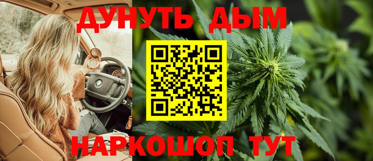 Бошки Шишки Amnesia Лесозаводск